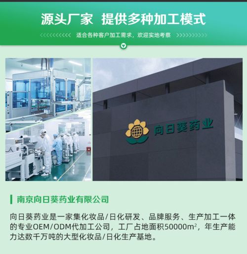 专业牙膏贴牌与代加工 南京向日葵携手药福医药资讯，共创口腔健康新未来
