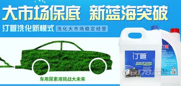 汀萱洗化微工厂代理 深入洗化大市场，探索稳定经营之道