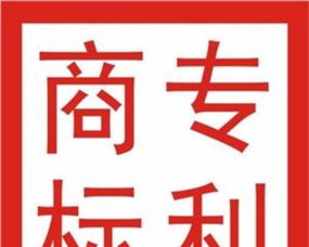 北京商标、专利与版权登记代理一站式服务指南