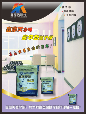 息烽县腻子粉代理与批发 为何选择广西大品牌厂家