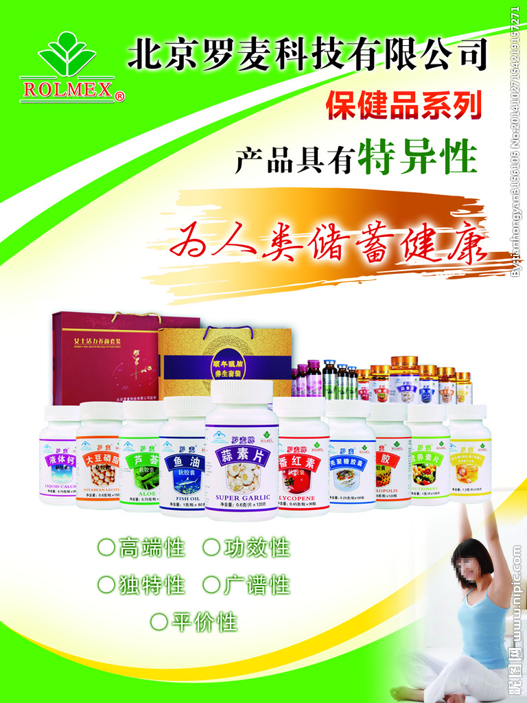 探索罗麦设计图 广告设计中的视觉语言与创意呈现