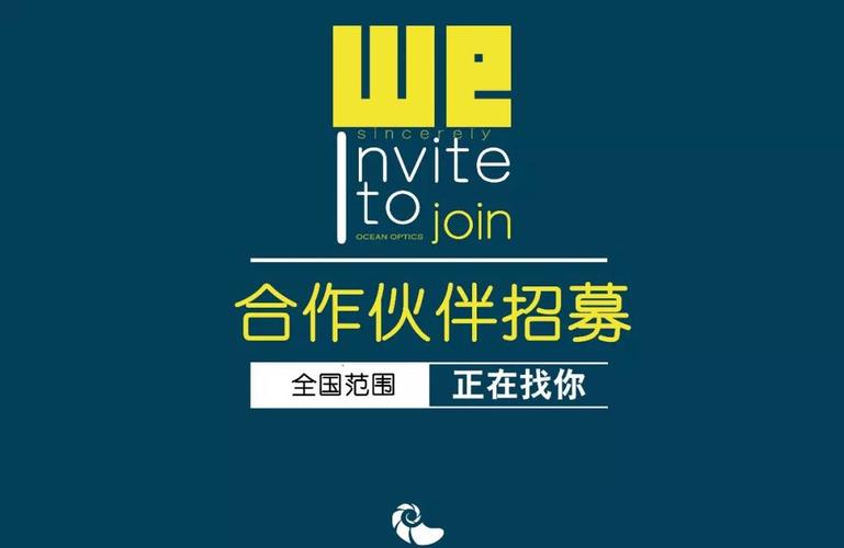 携手蓝海，共创未来 —— 海洋光学诚邀代理商合作伙伴